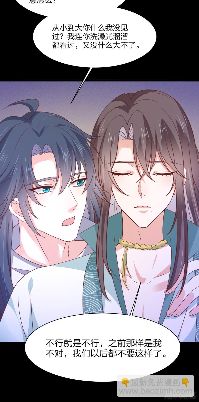 第一百八十六话 脱衣服？-第190话