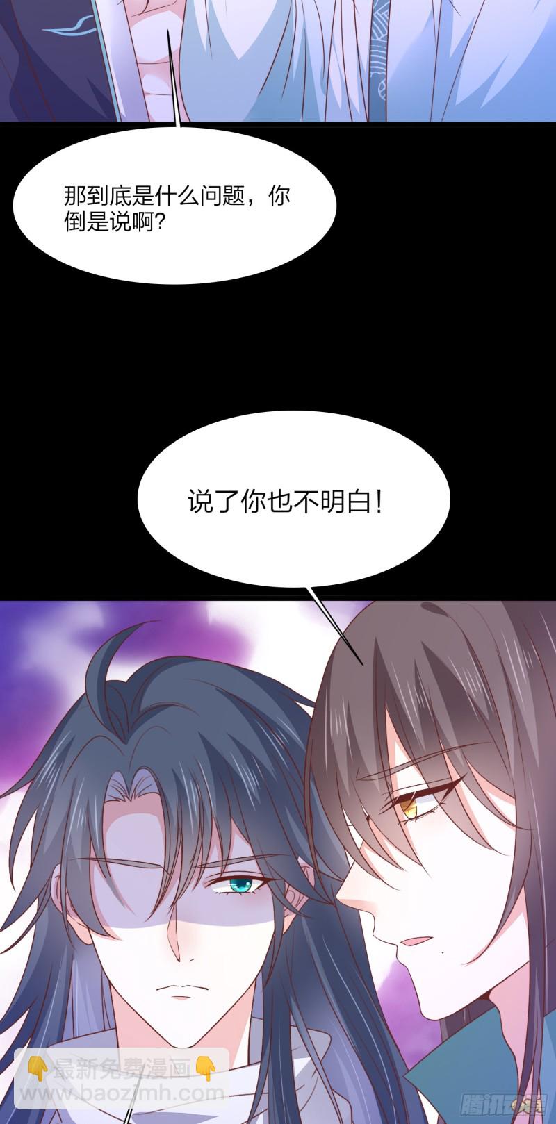 第一百八十六话 脱衣服？-第190话