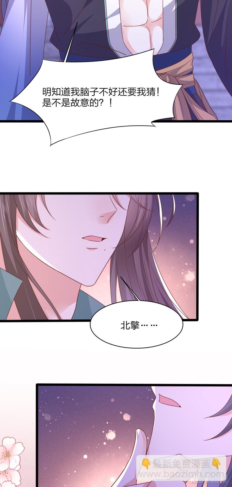 第一百八十六话 脱衣服？-第190话