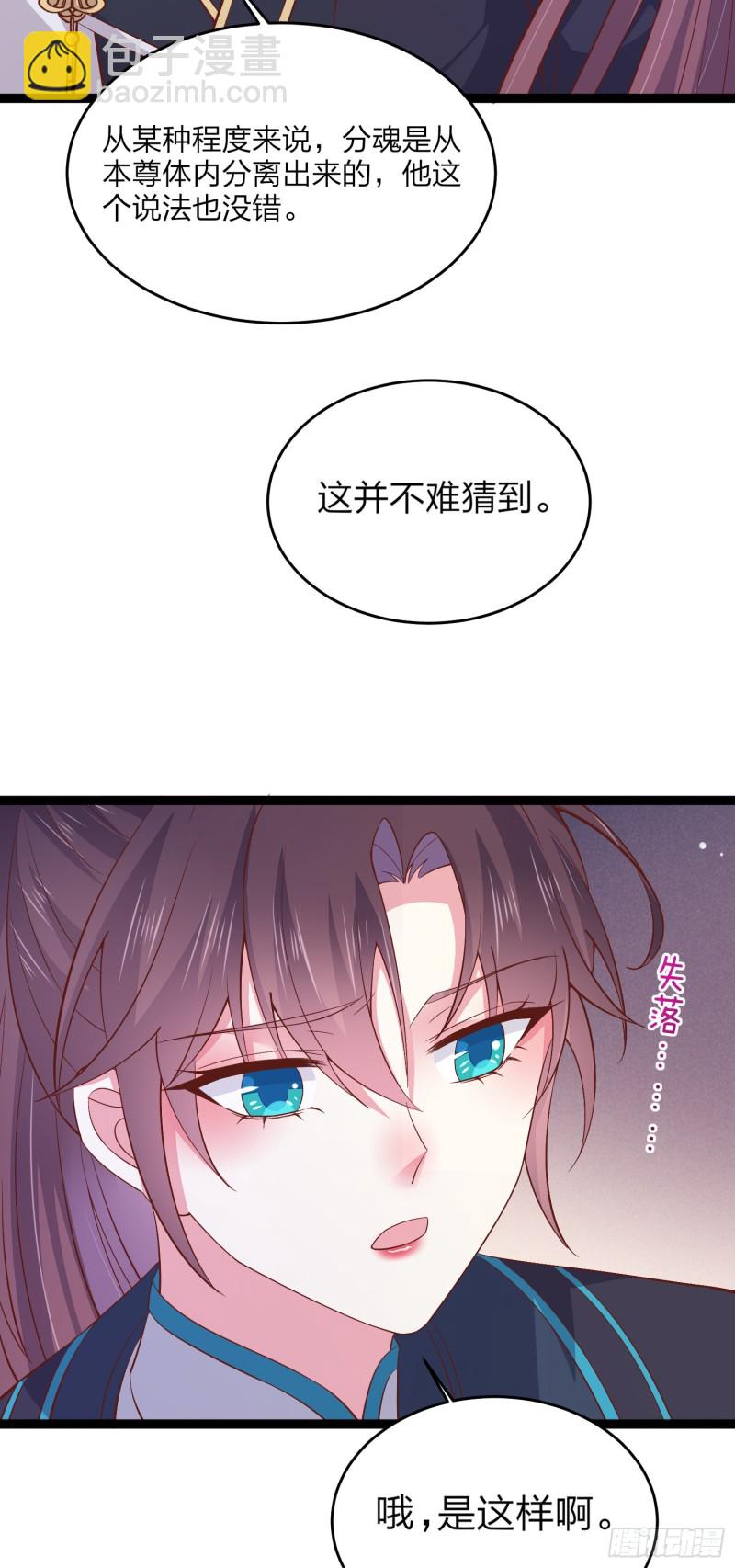 第一百八十六话 脱衣服？-第190话