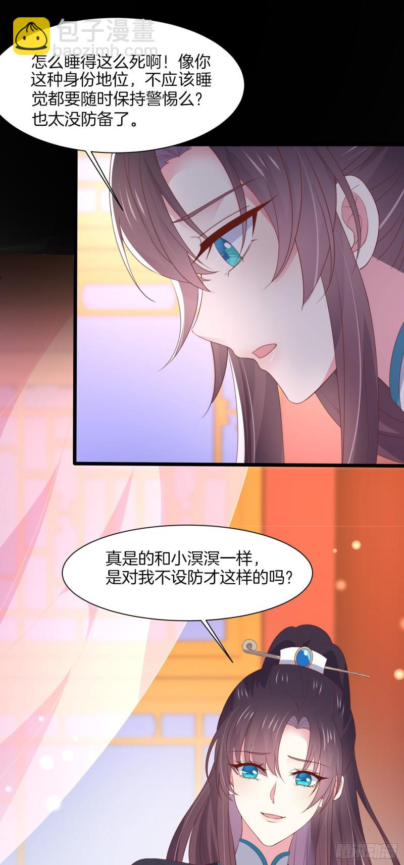 第一百八十八话 勾引-第192话