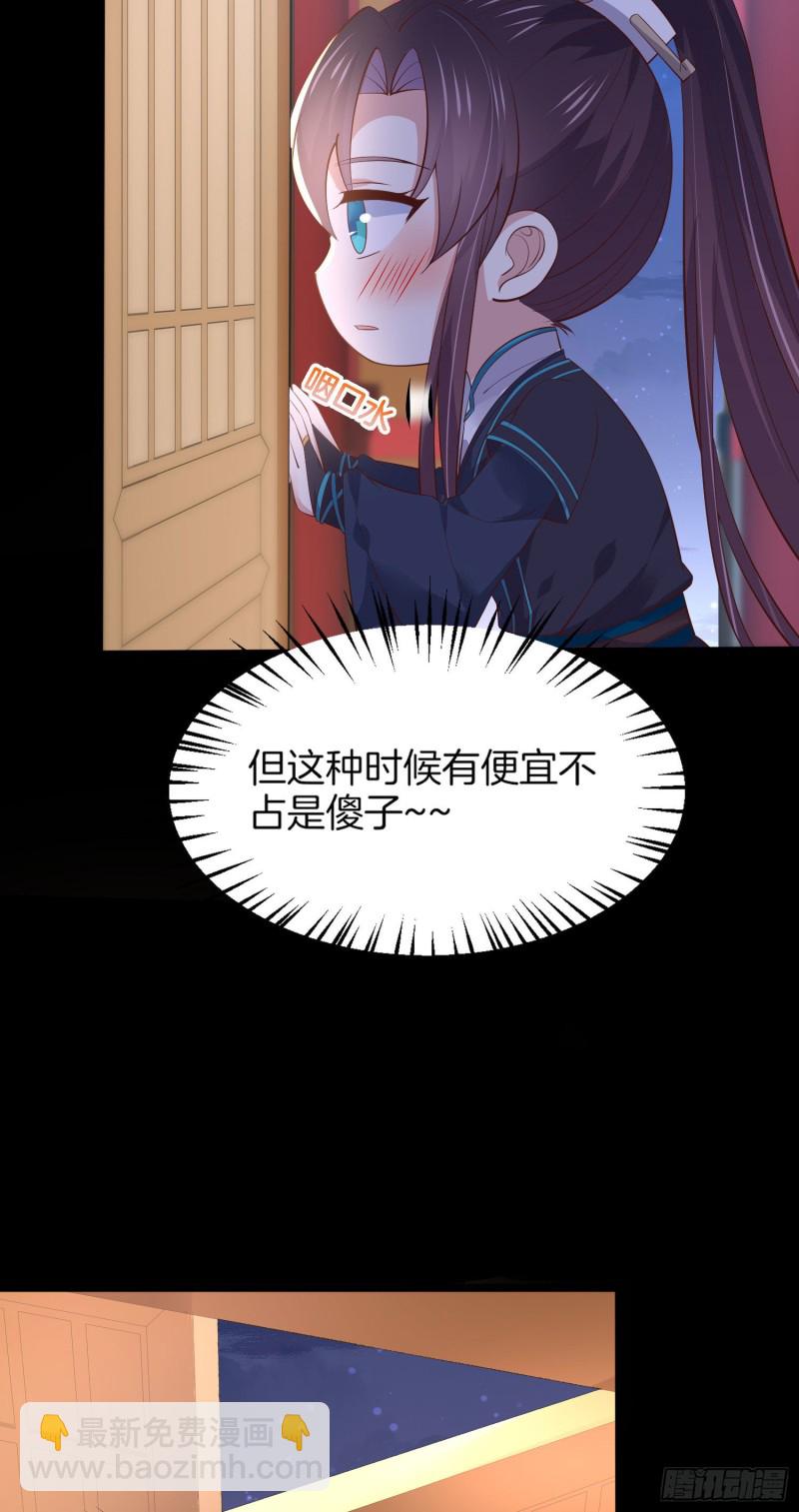 第一百八十八话 勾引-第192话