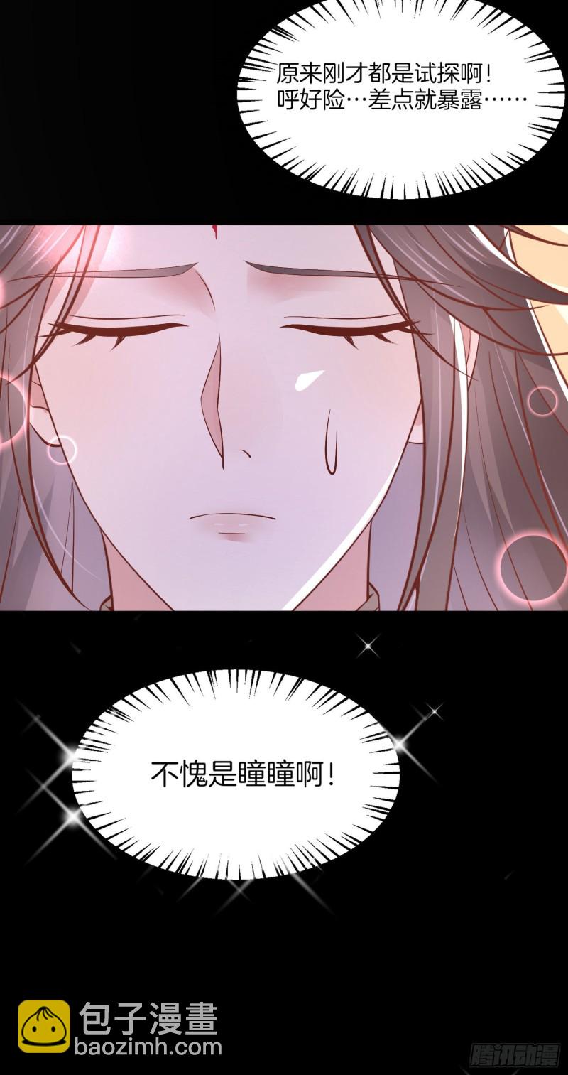 第一百八十八话 勾引-第192话