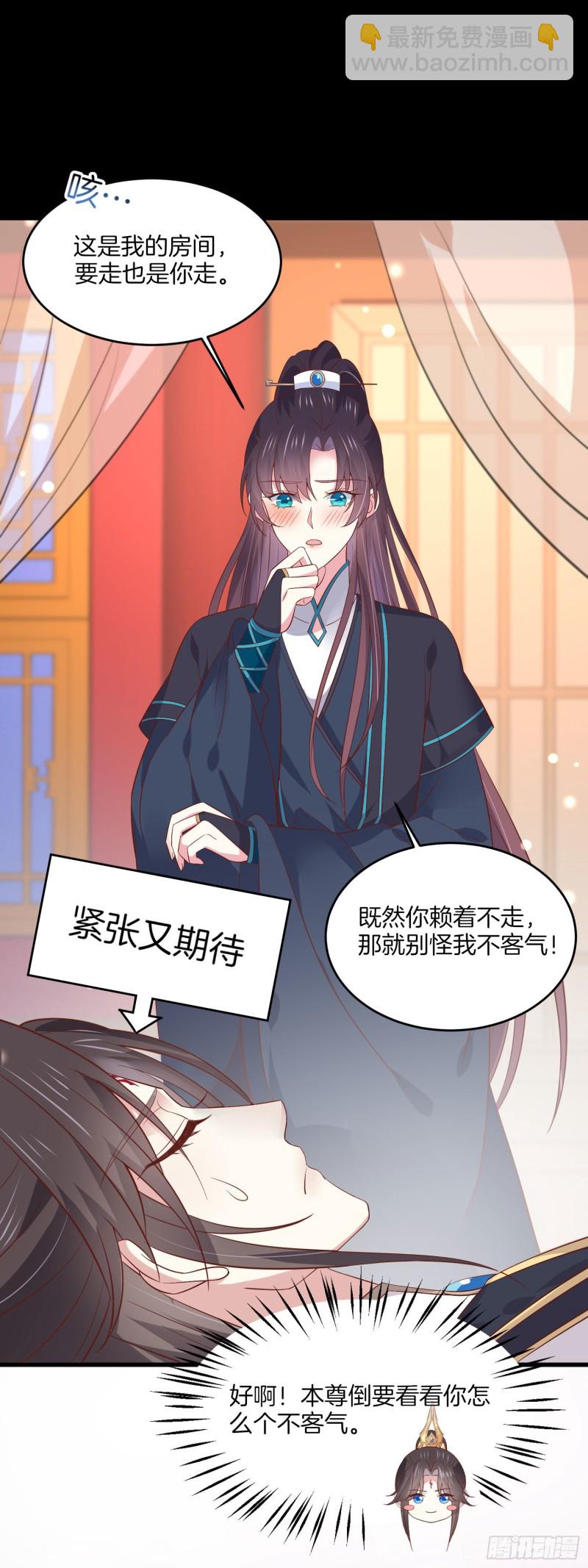 第一百八十八话 勾引-第192话