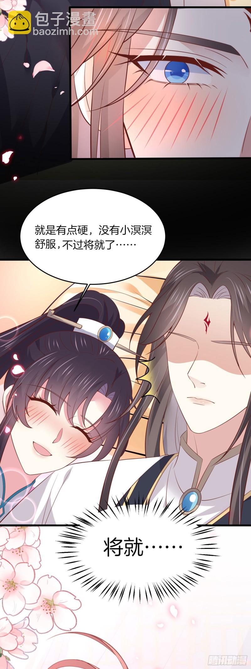 第一百八十八话 勾引-第192话