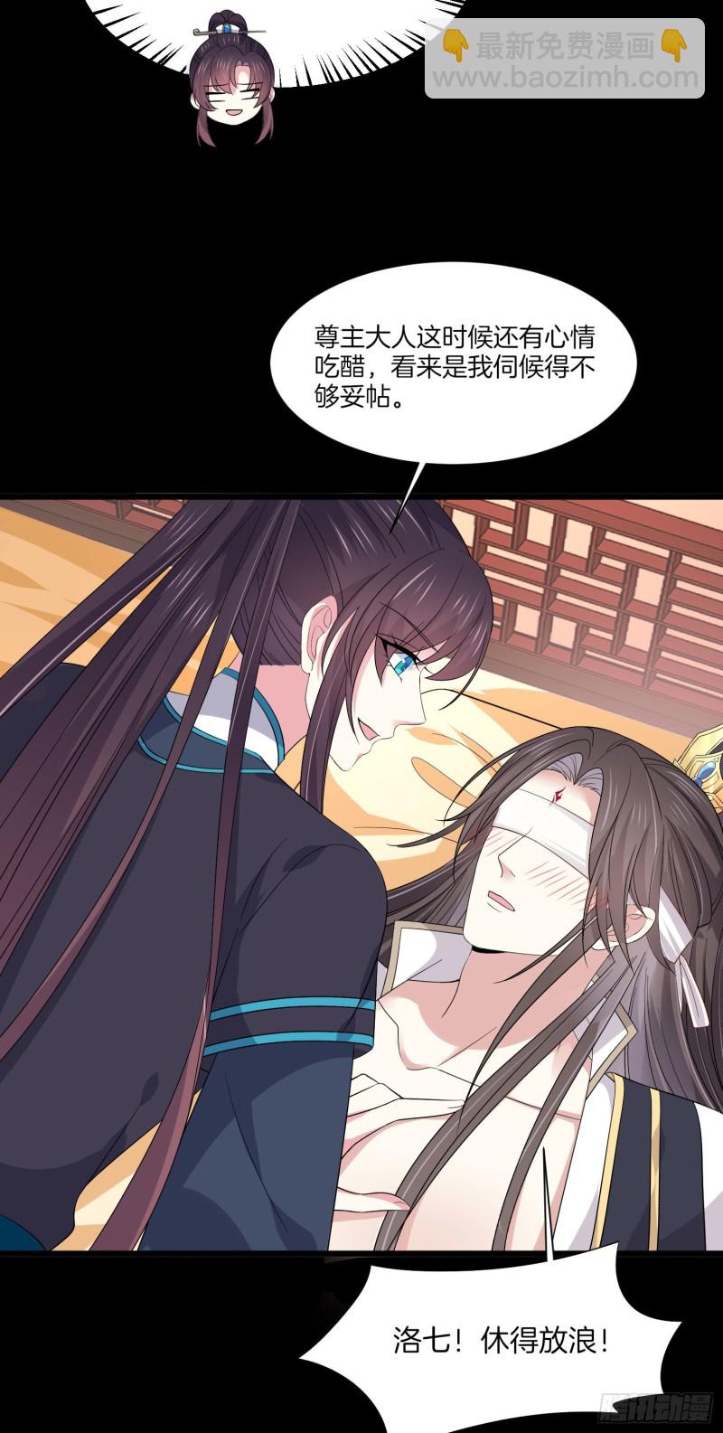 第一百九十话 惩罚play-第194话