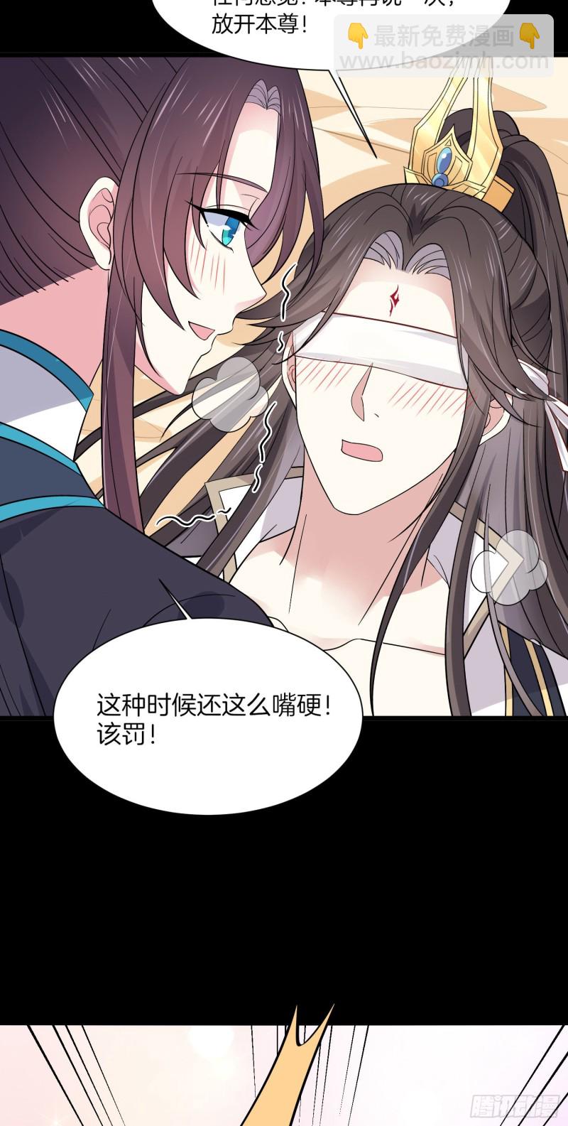 第一百九十话 惩罚play-第194话