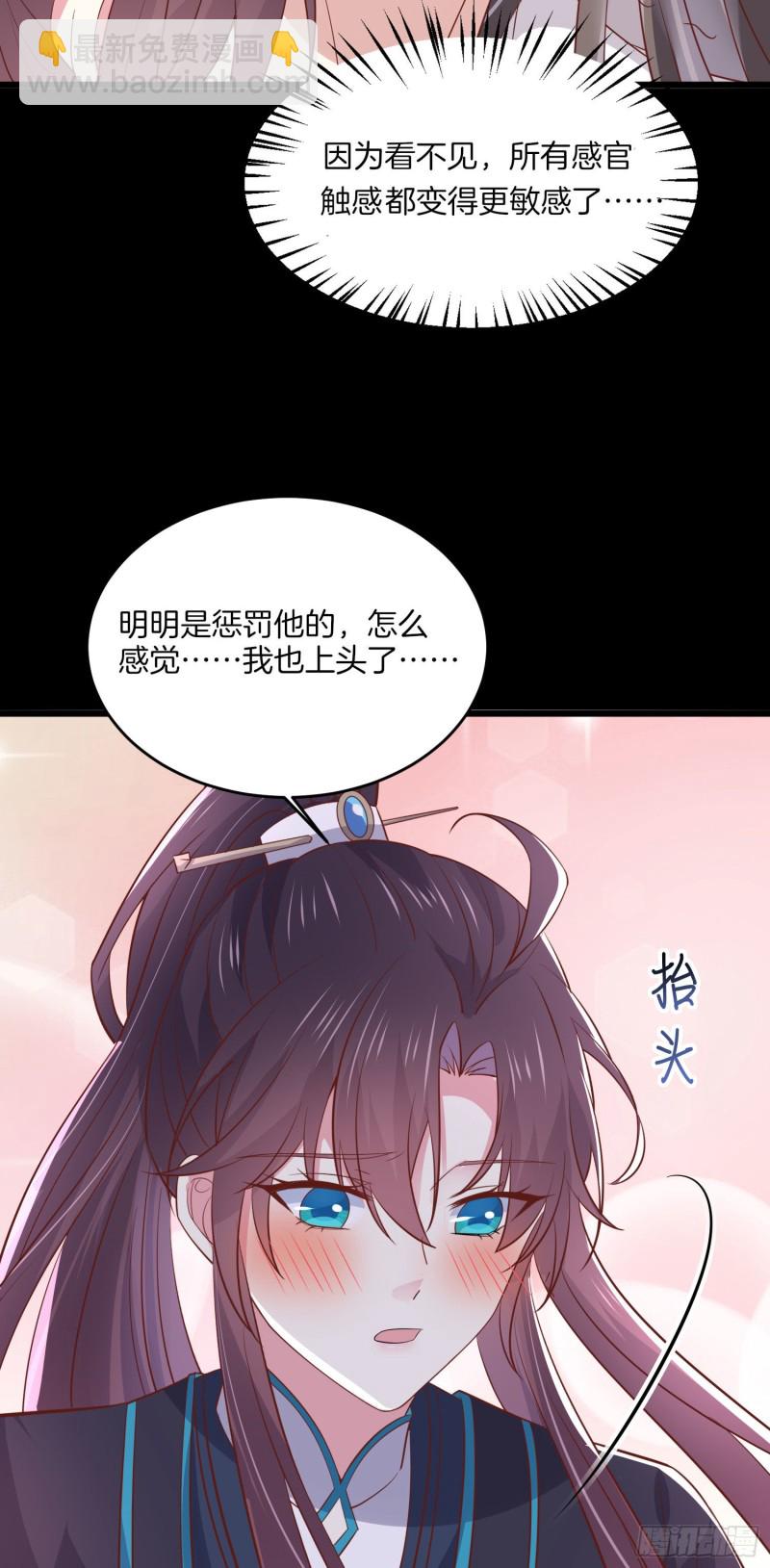 第一百九十话 惩罚play-第194话