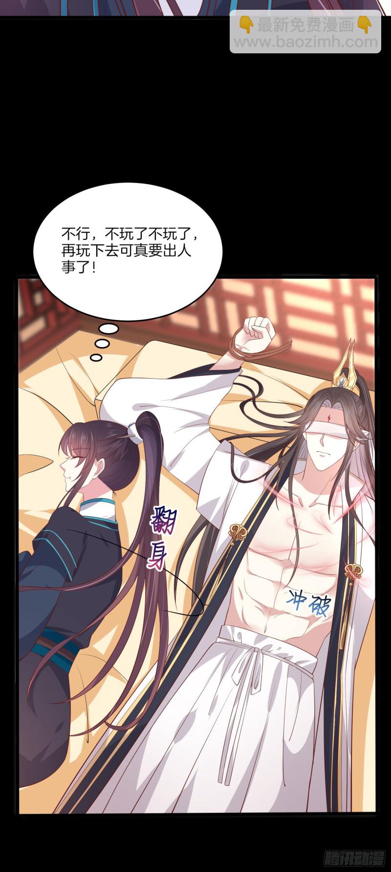 第一百九十话 惩罚play-第194话