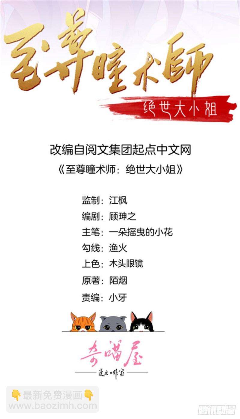 第一百九十话 惩罚play-第194话