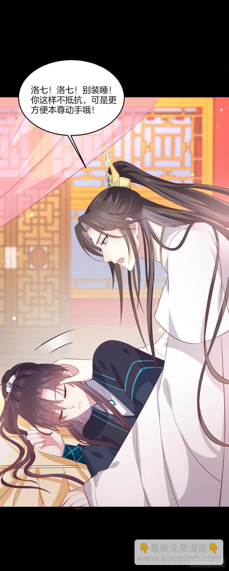 第一百九十话 惩罚play-第194话