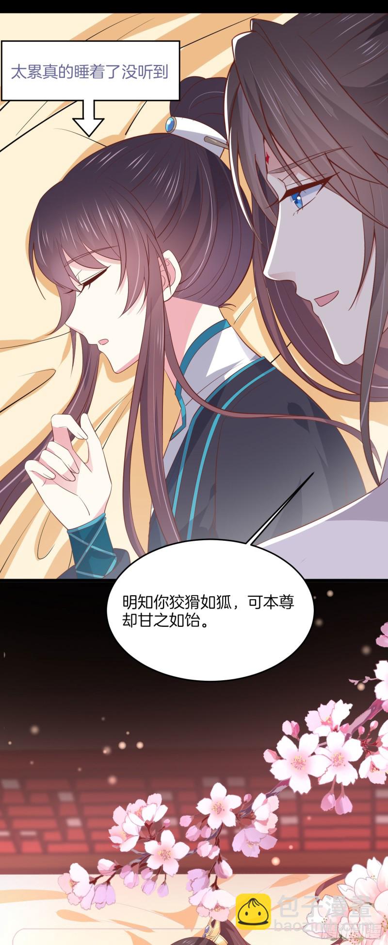 第一百九十话 惩罚play-第194话