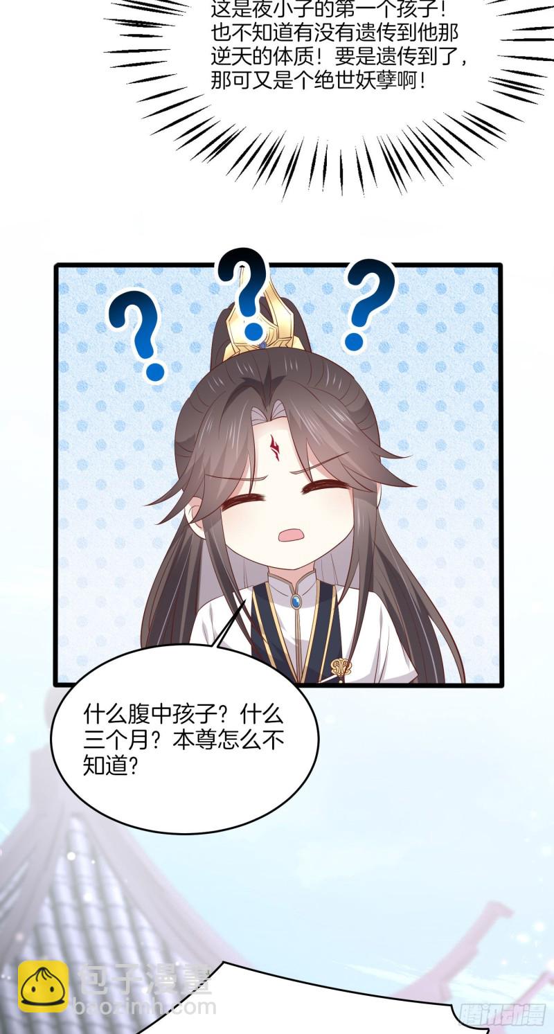 第一百九十话 惩罚play-第194话