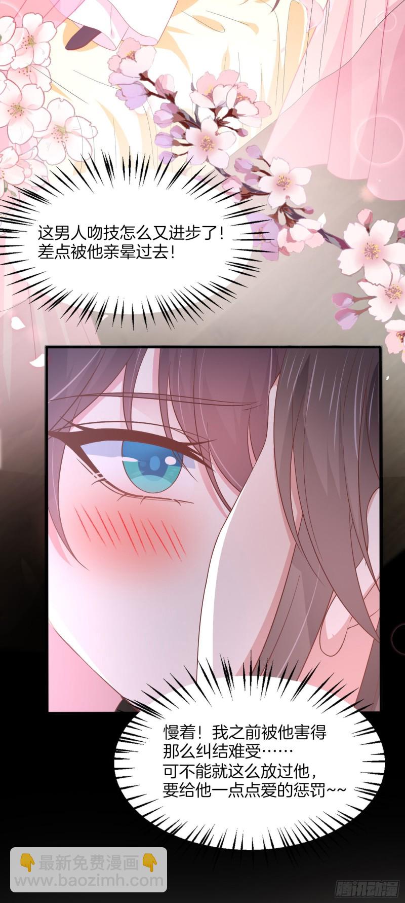 第一百九十话 惩罚play-第194话