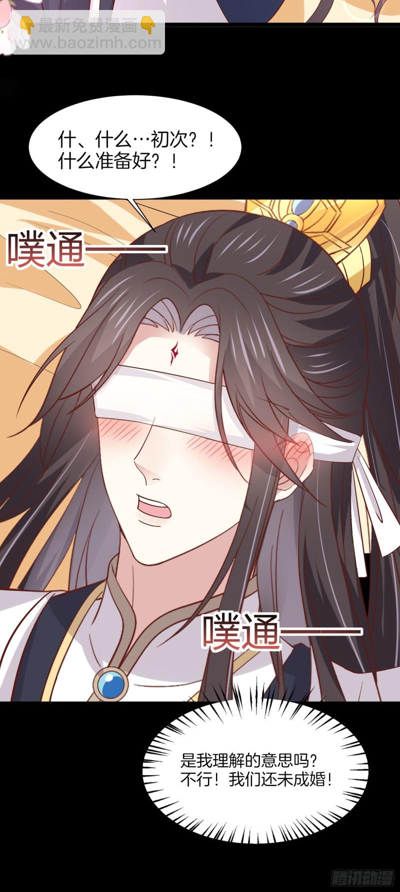 第一百九十话 惩罚play-第194话