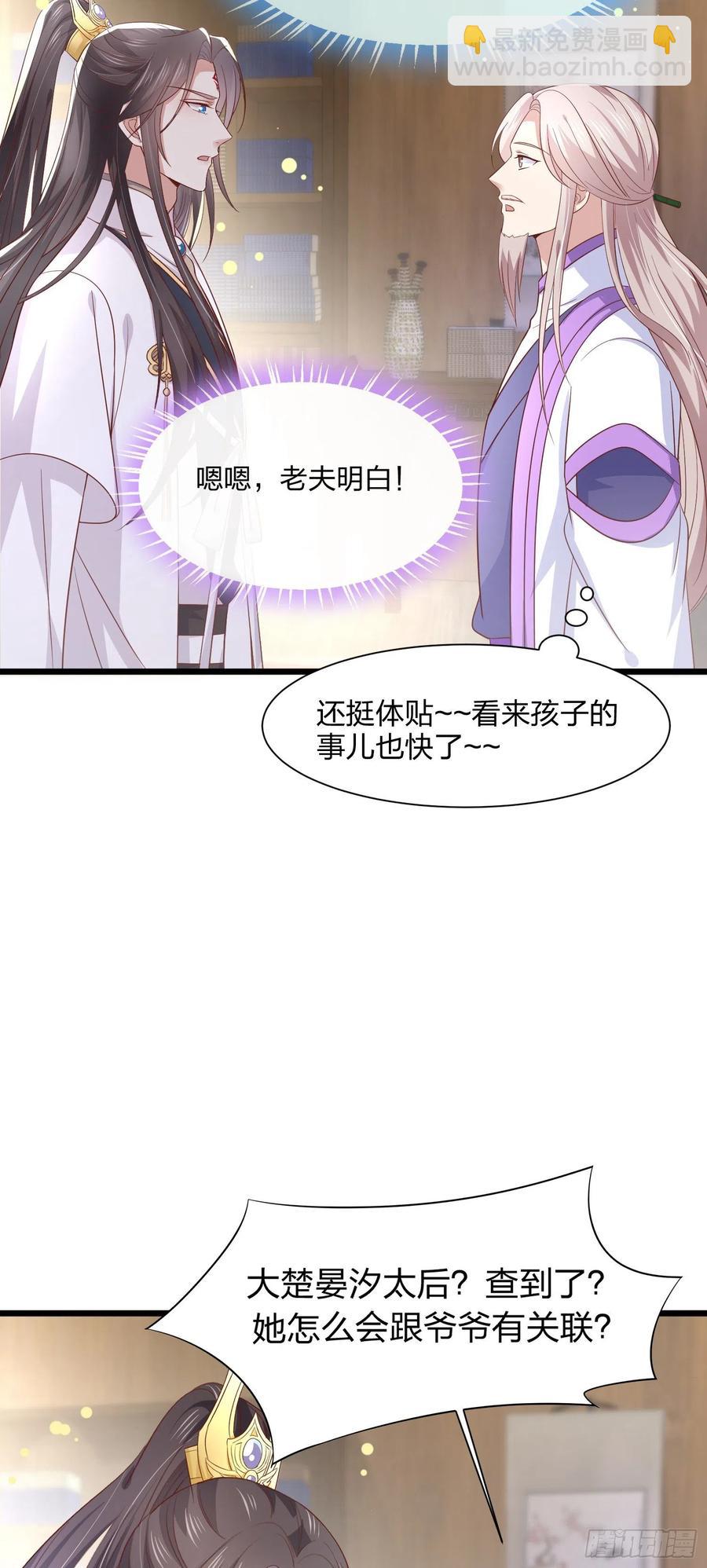 第一百九十二话 造人-第196话