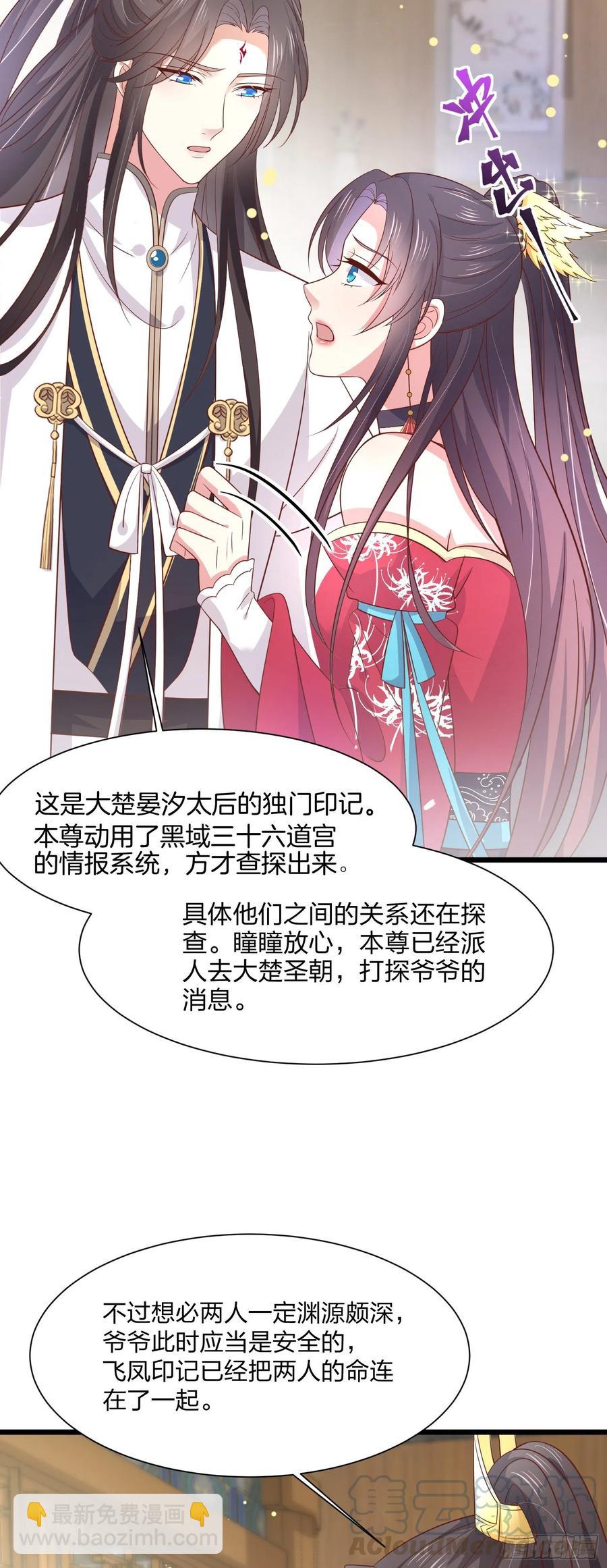 第一百九十二话 造人-第196话