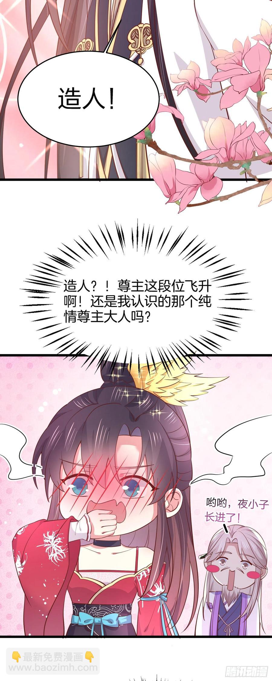 第一百九十二话 造人-第196话