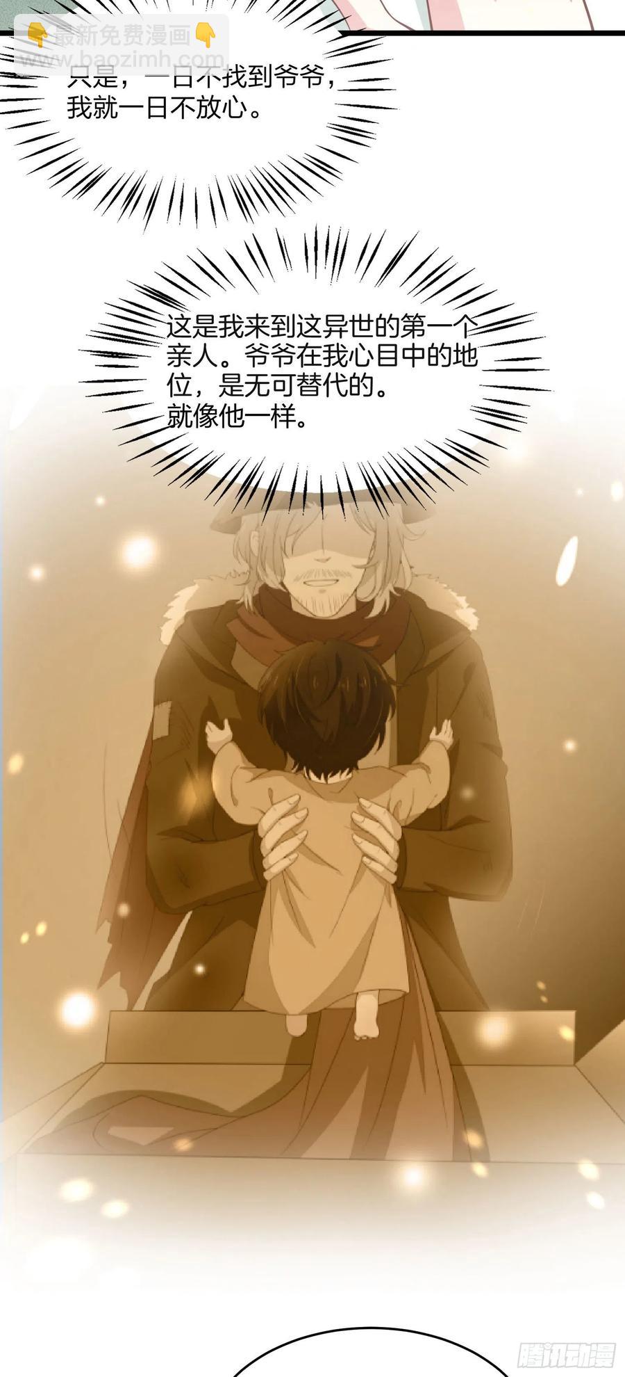 第一百九十二话 造人-第196话