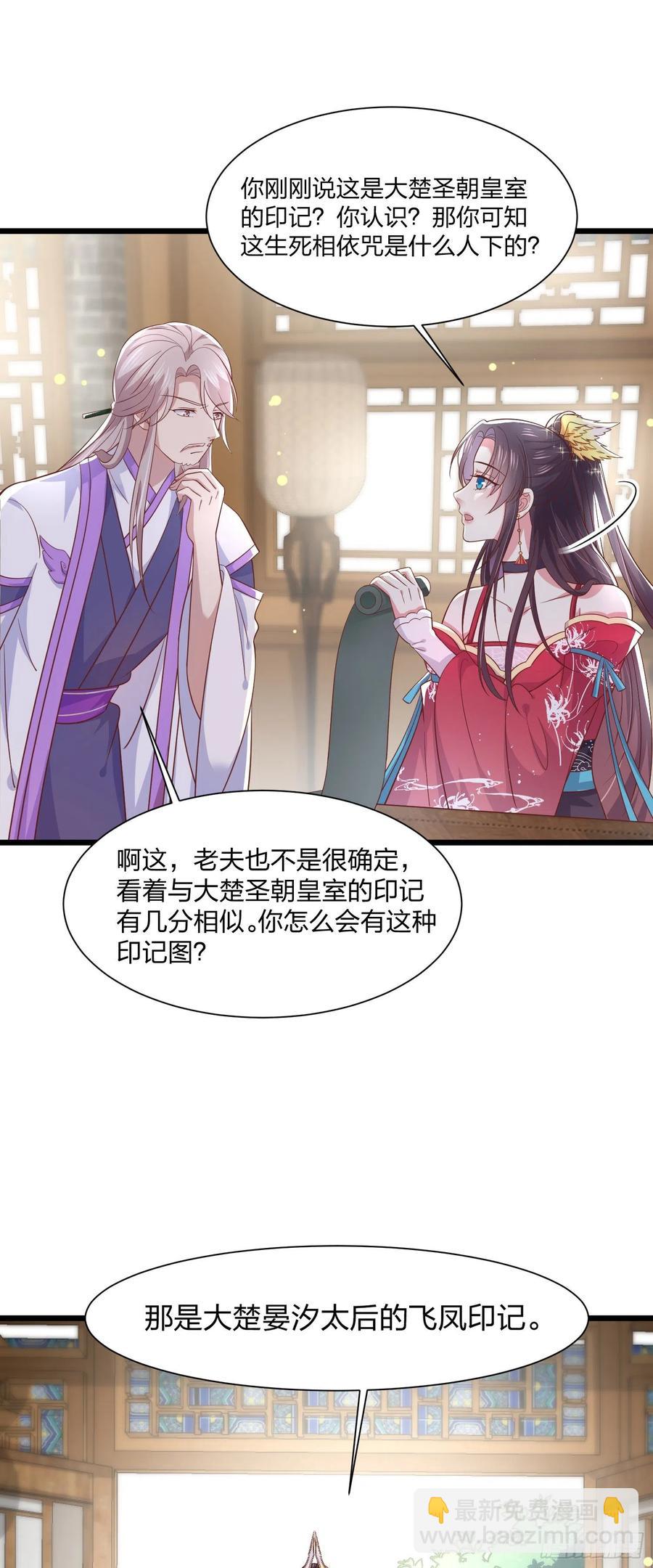 第一百九十二话 造人-第196话