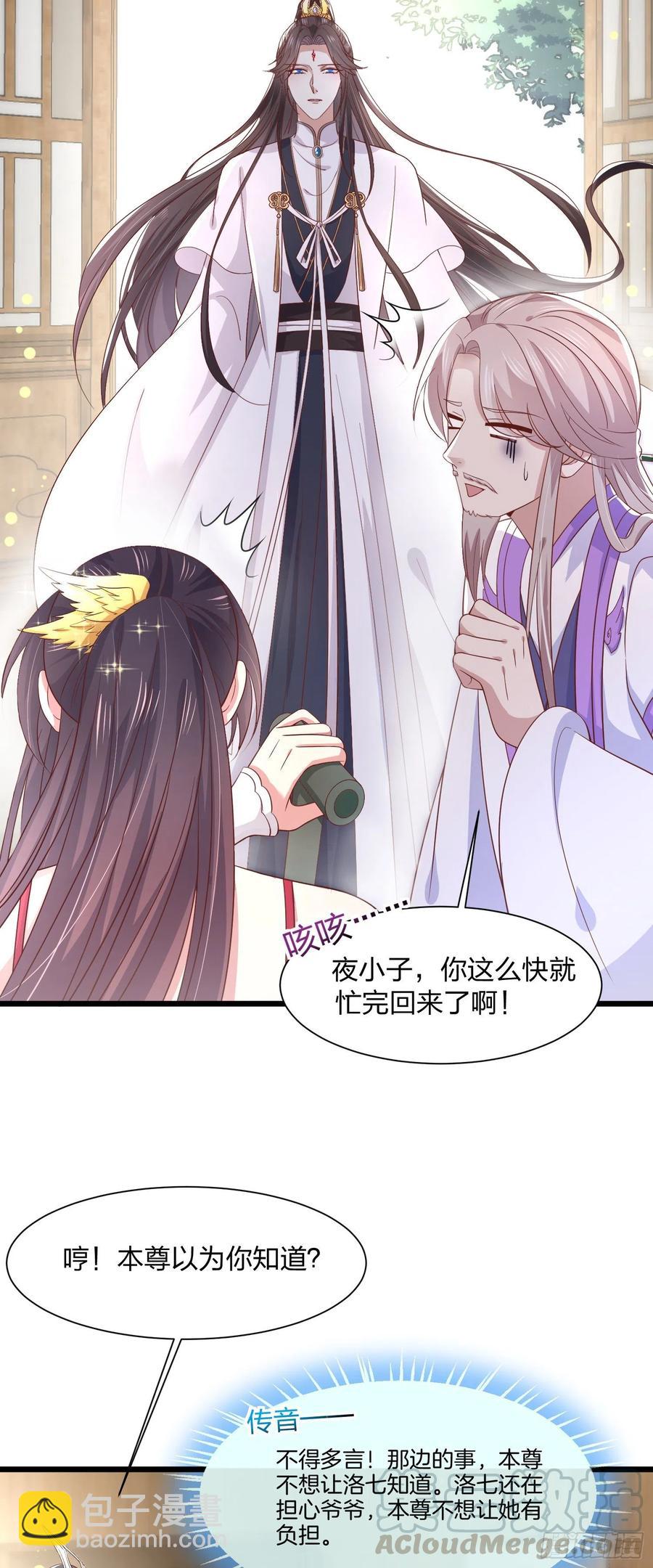 第一百九十二话 造人-第196话
