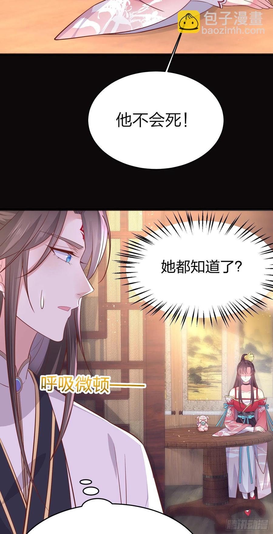 第一百九十四话 沦陷-第198话