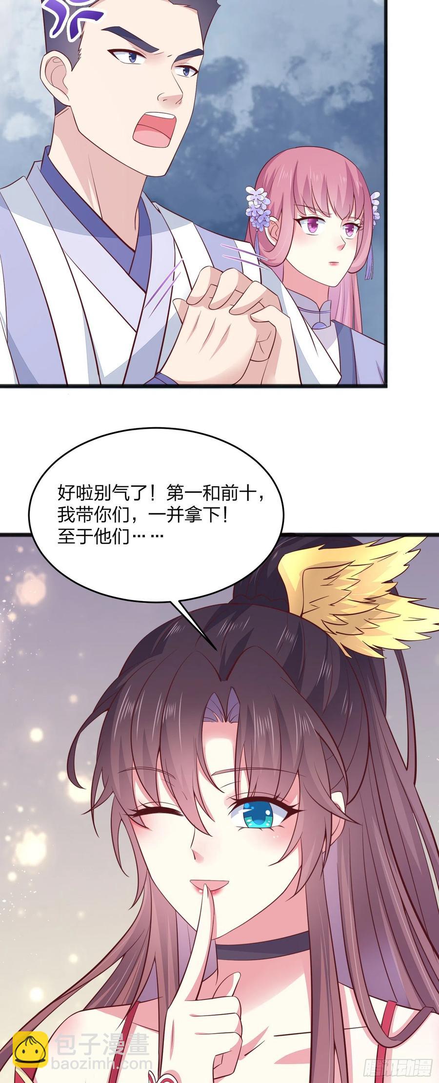 第一百九十四话 沦陷-第198话