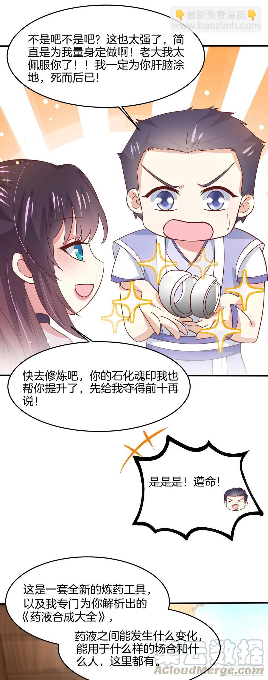 第一百九十六话 不喜欢-第200话