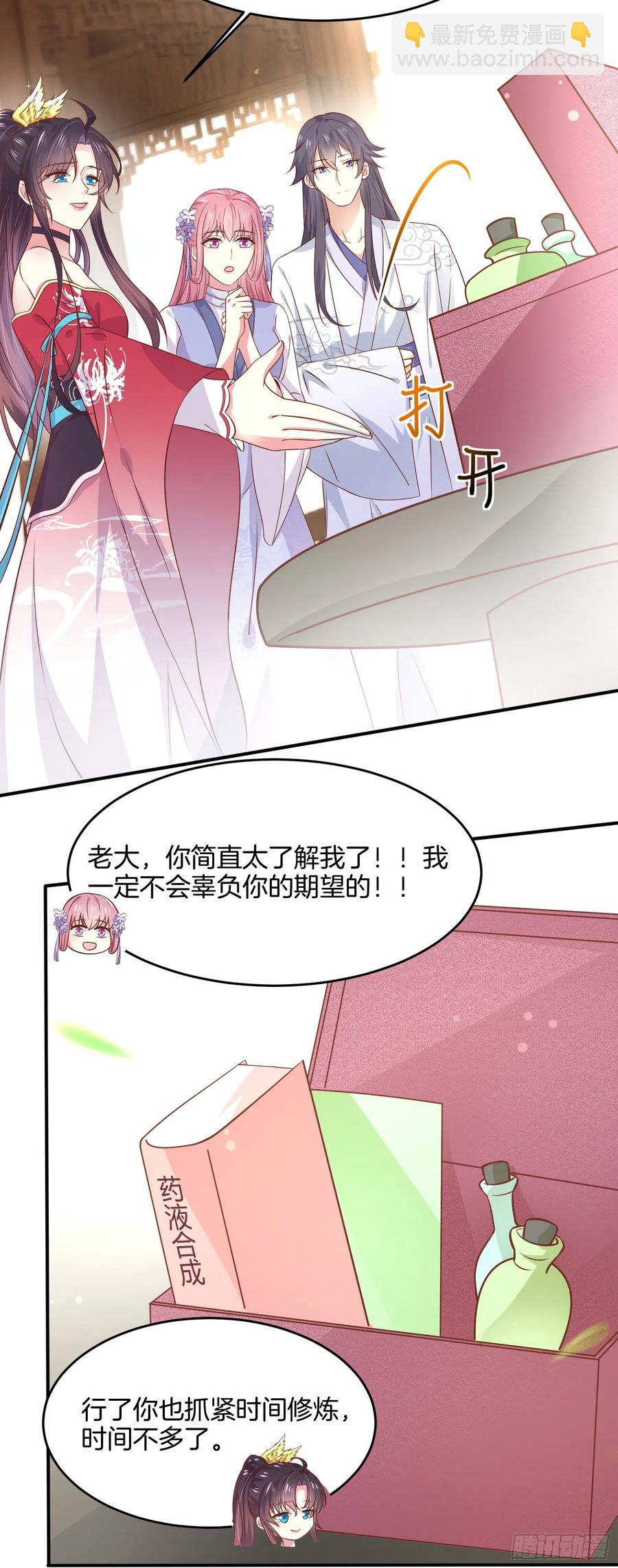 第一百九十六话 不喜欢-第200话