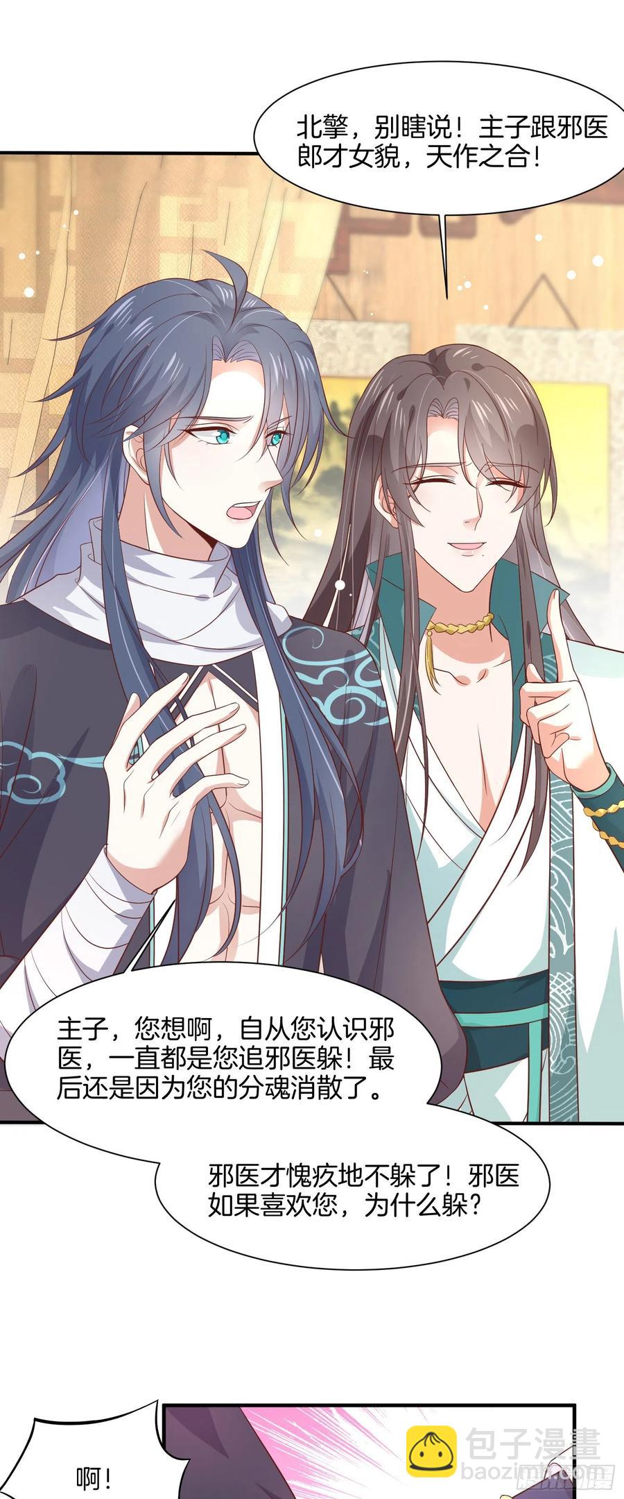 第一百九十六话 不喜欢-第200话