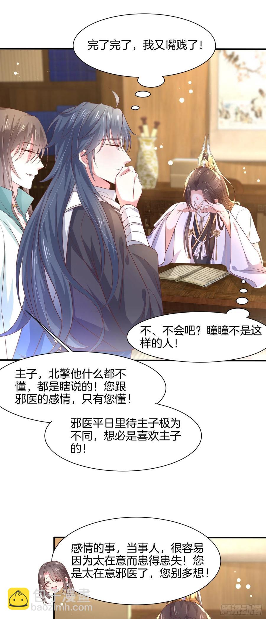 第一百九十六话 不喜欢-第200话