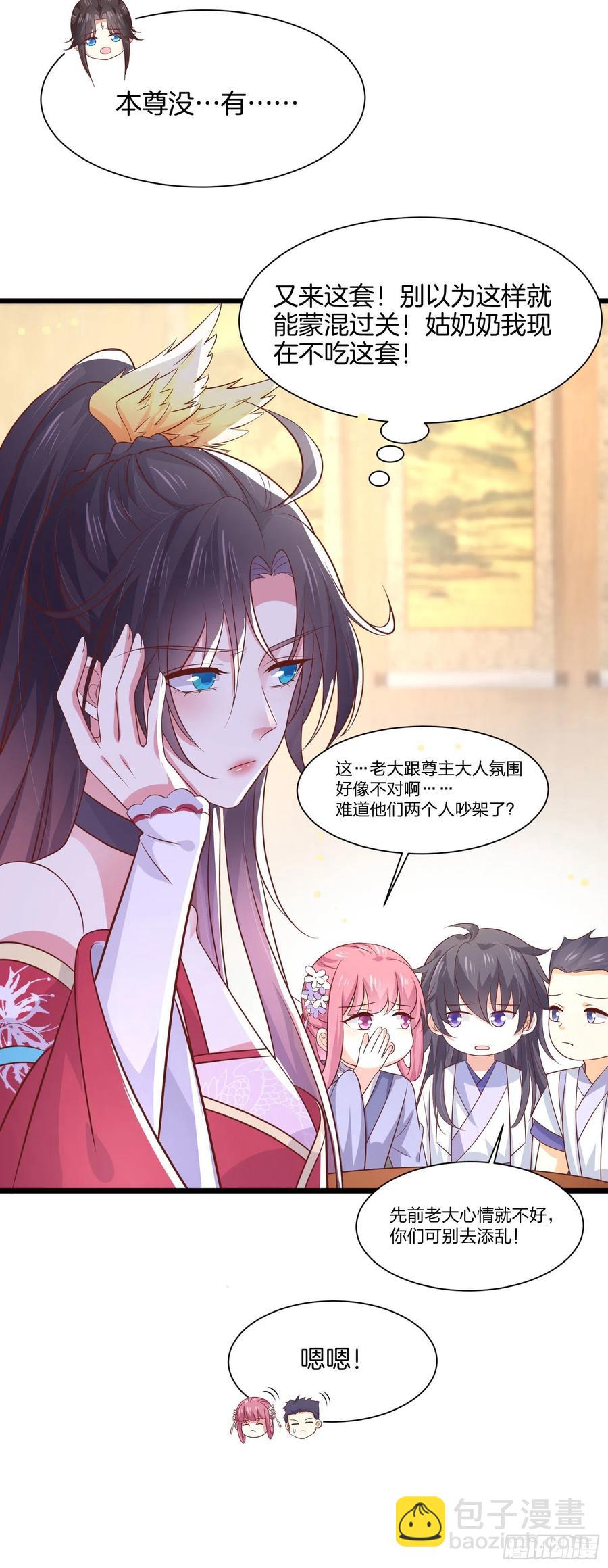 第一百九十八话 雪球回来啦-第202话