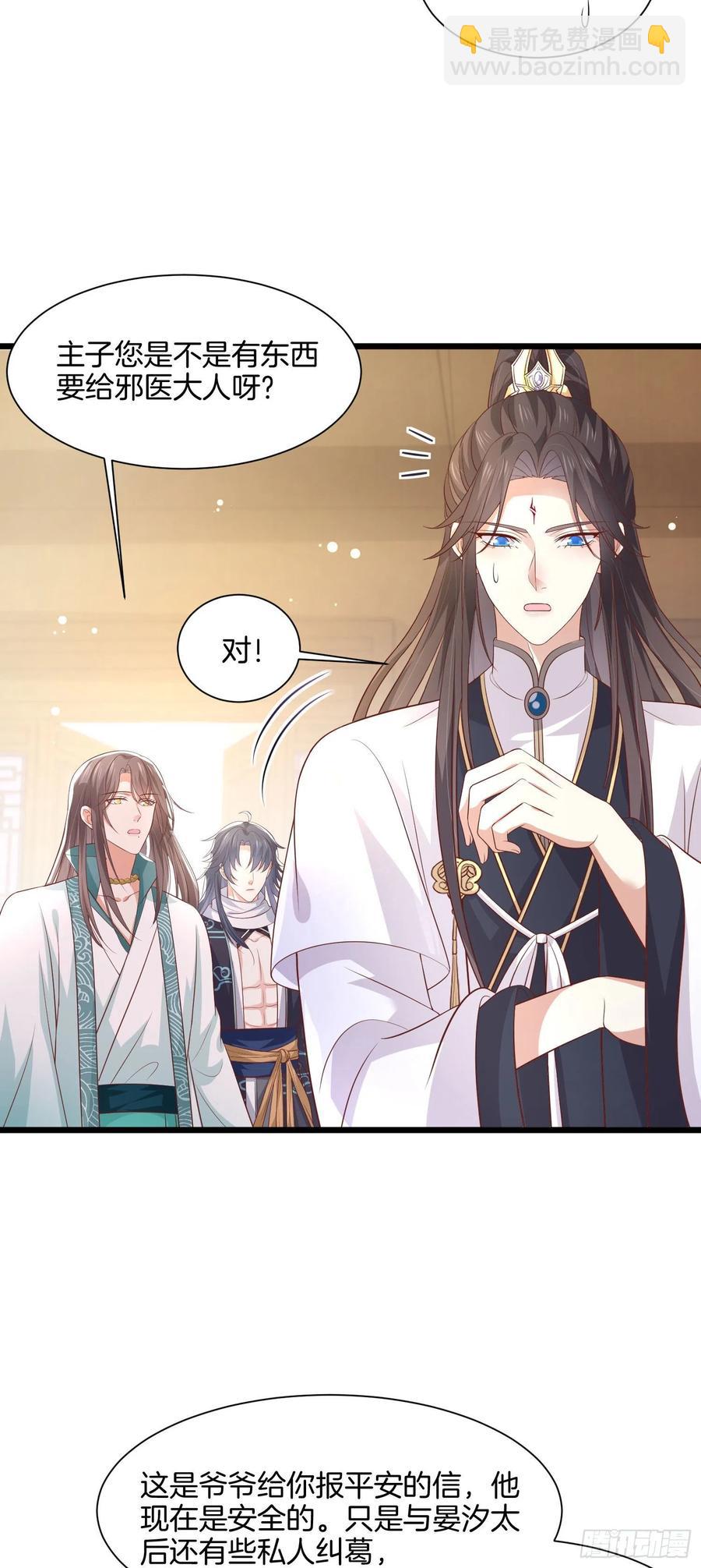 第一百九十八话 雪球回来啦-第202话