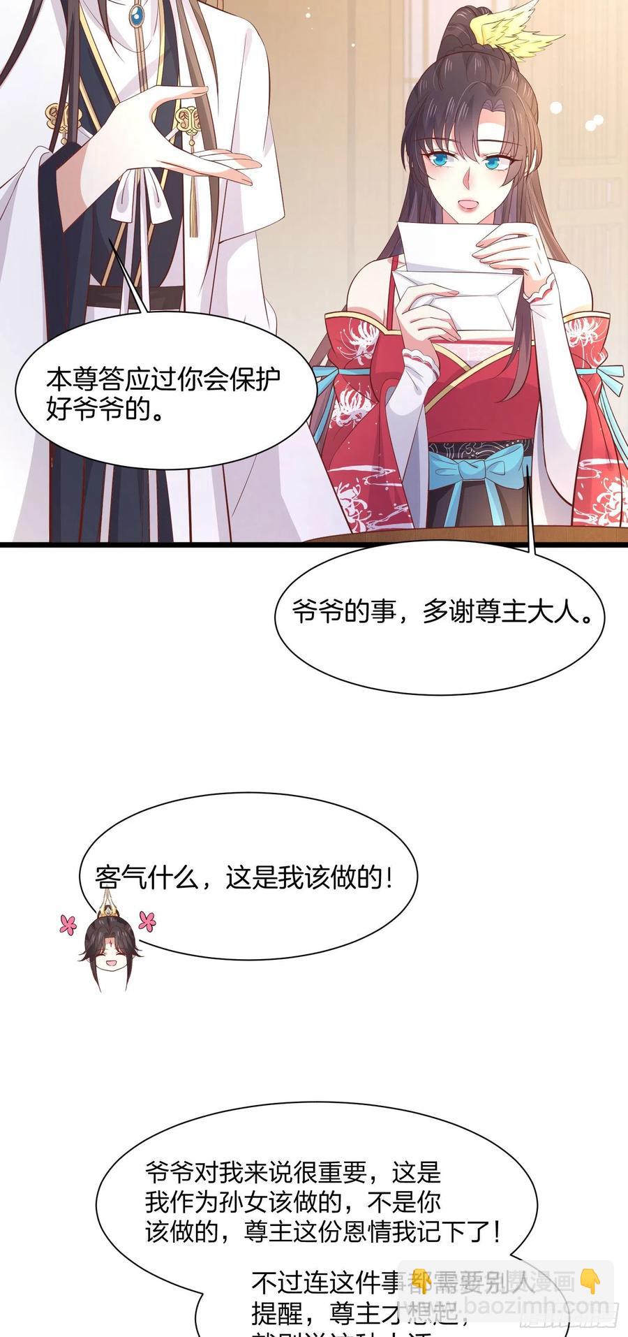 第一百九十八话 雪球回来啦-第202话