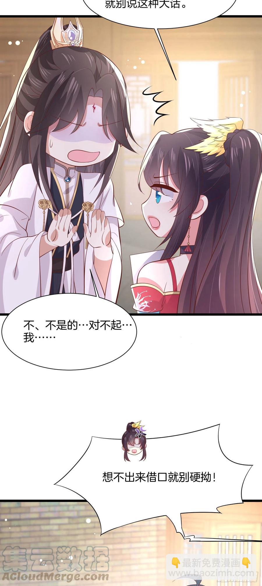 第一百九十八话 雪球回来啦-第202话