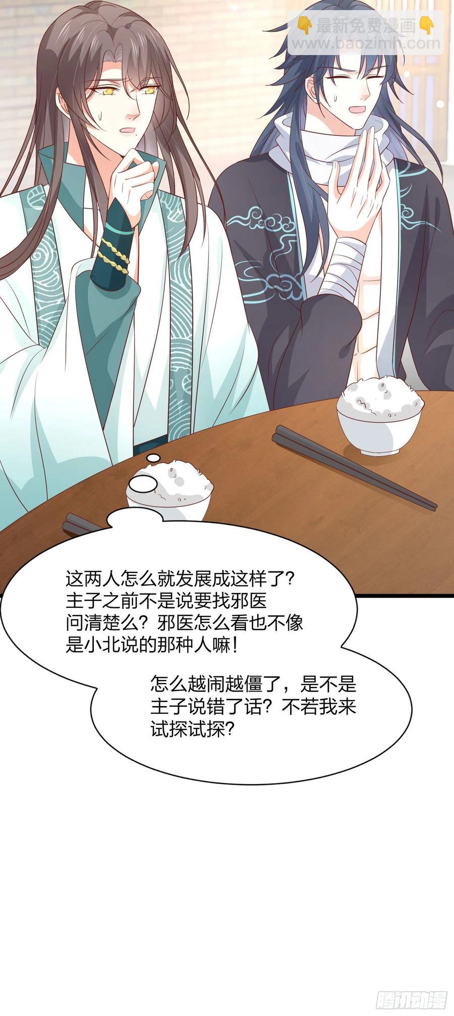 第一百九十八话 雪球回来啦-第202话