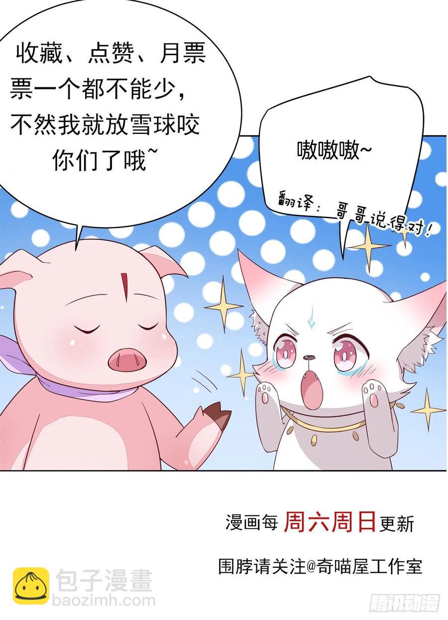 第一百九十八话 雪球回来啦-第202话