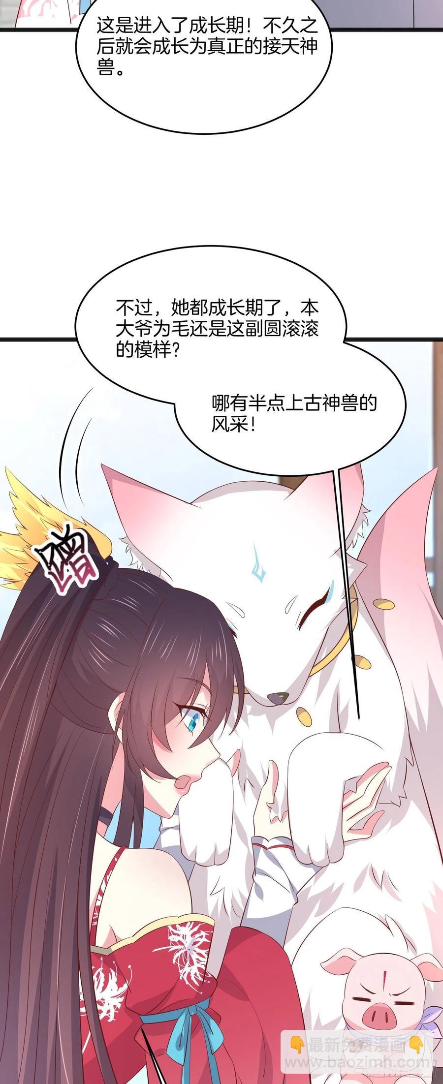 第一百九十八话 雪球回来啦-第202话