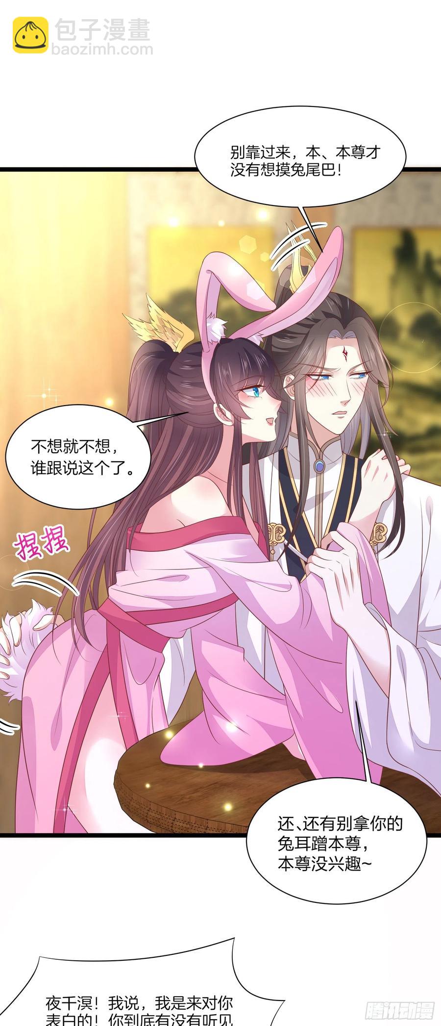 第二百话 幻想play-第204话