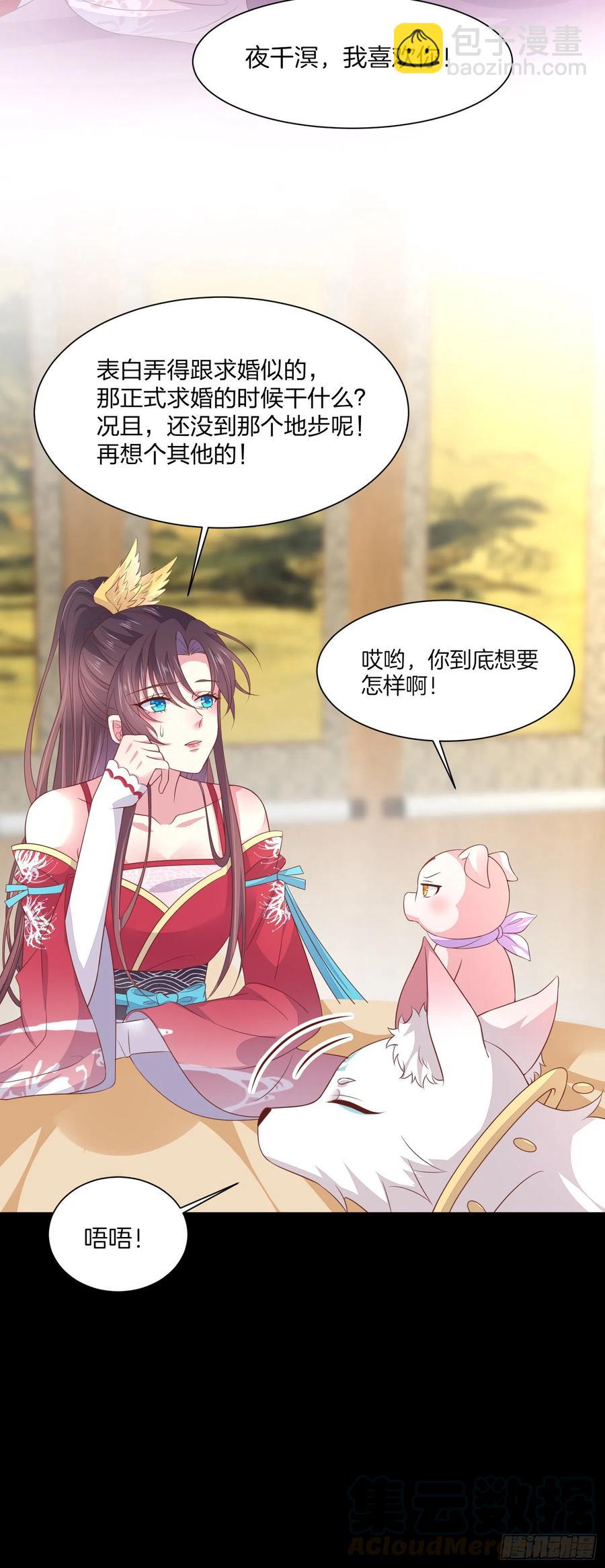 第二百话 幻想play-第204话