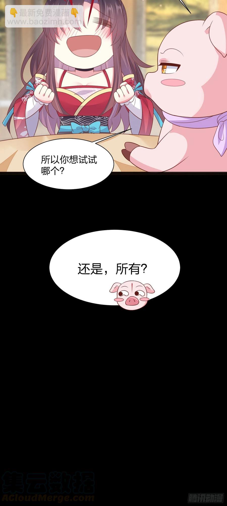 第二百话 幻想play-第204话