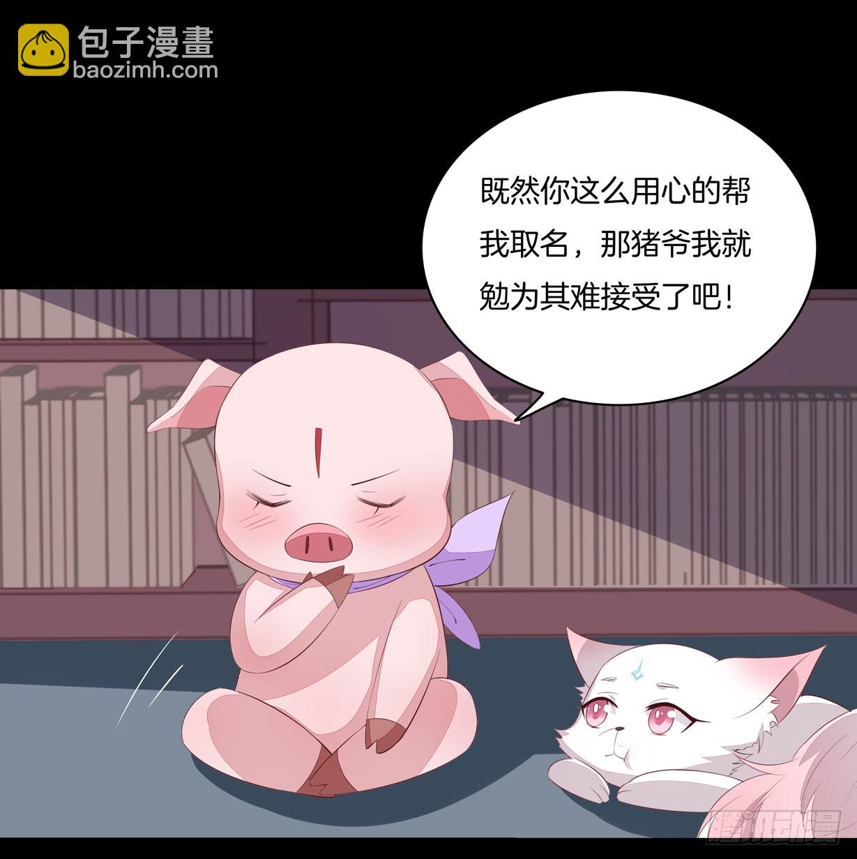 第二十一话 生气气-第22话