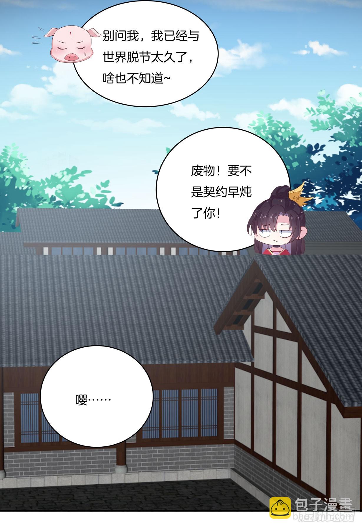 第二十一话 生气气-第22话