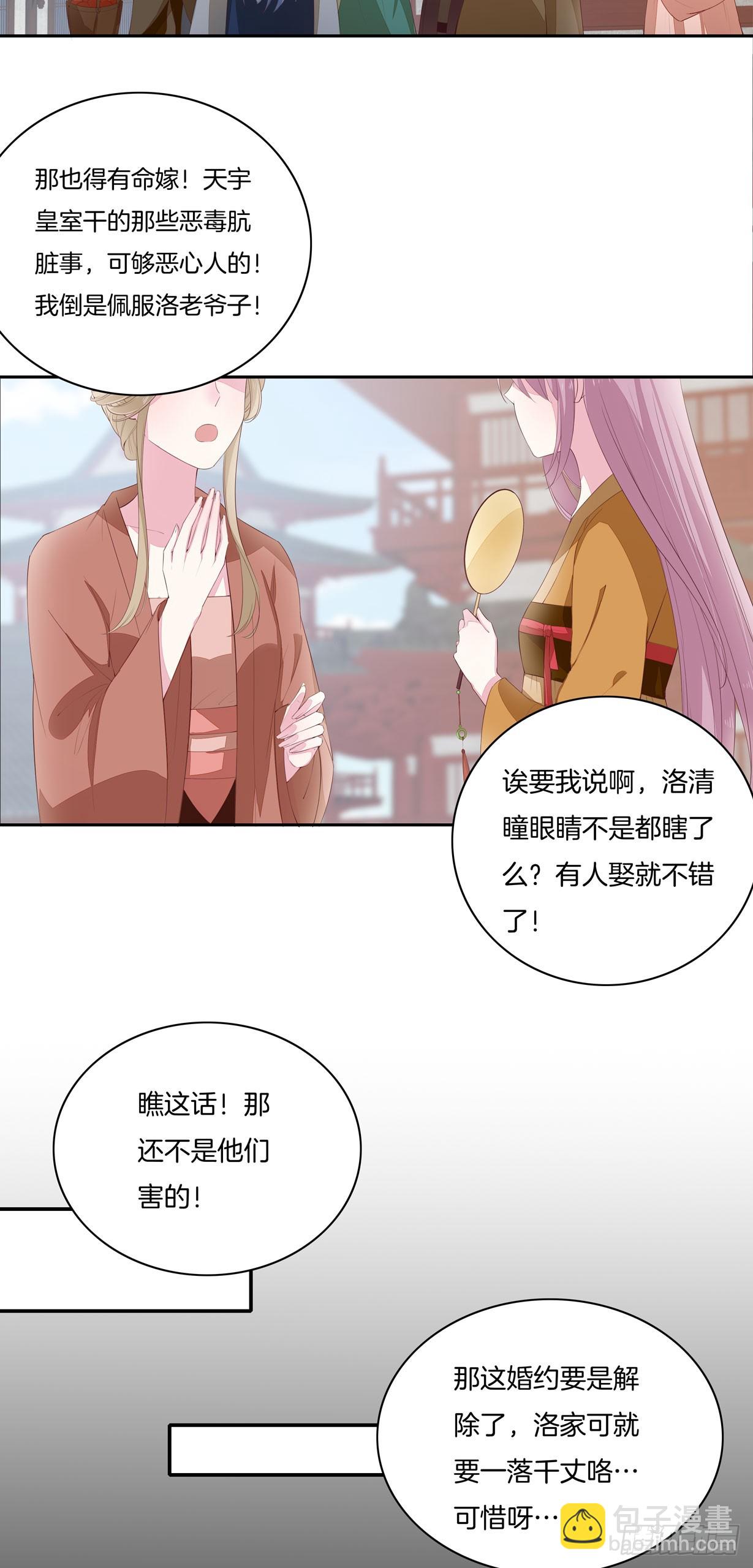 第二十一话 生气气-第22话