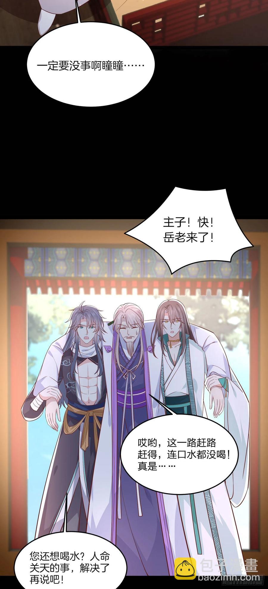 第二百零四话 &ldquo;日夜操劳&rdquo;-第208话