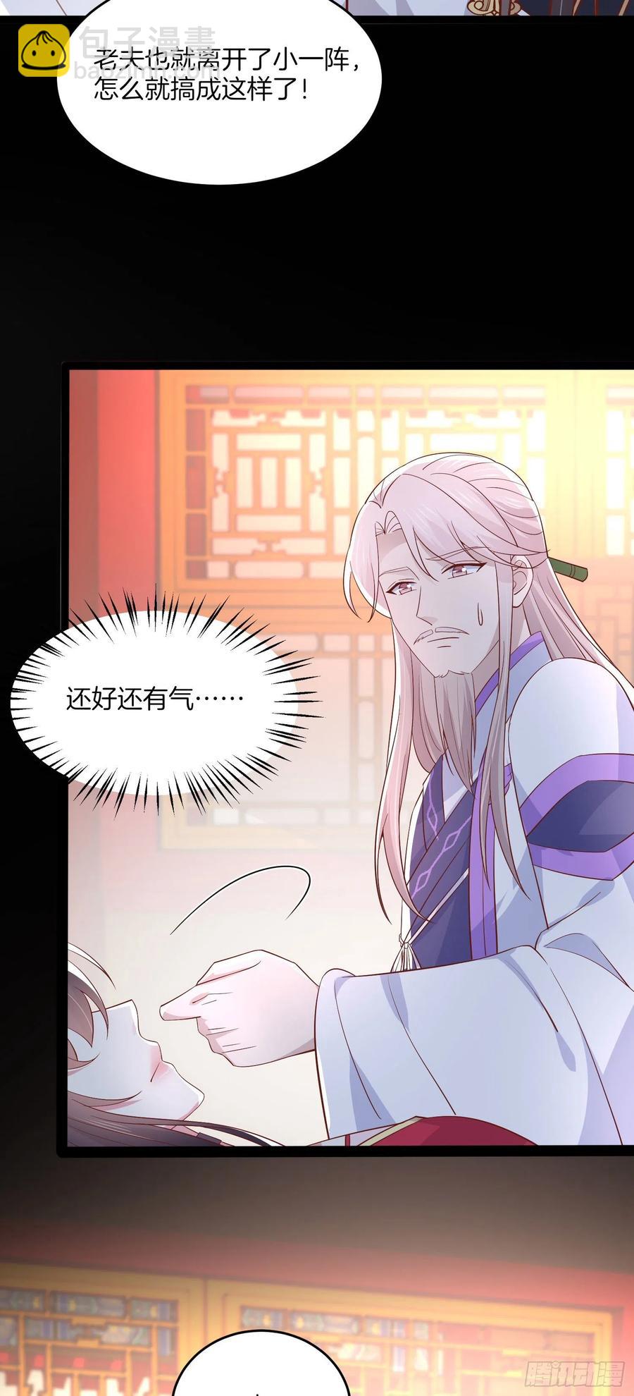第二百零四话 &ldquo;日夜操劳&rdquo;-第208话