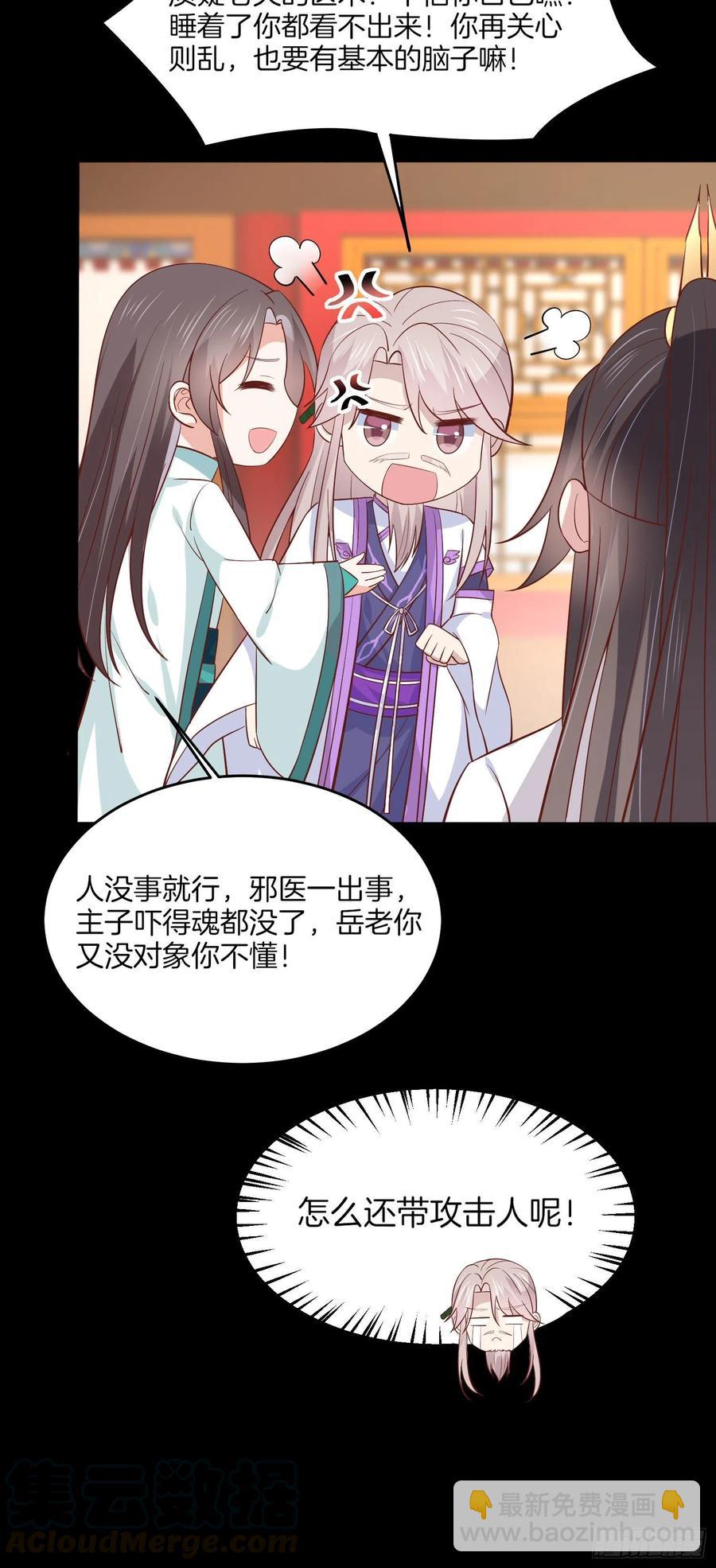 第二百零四话 &ldquo;日夜操劳&rdquo;-第208话