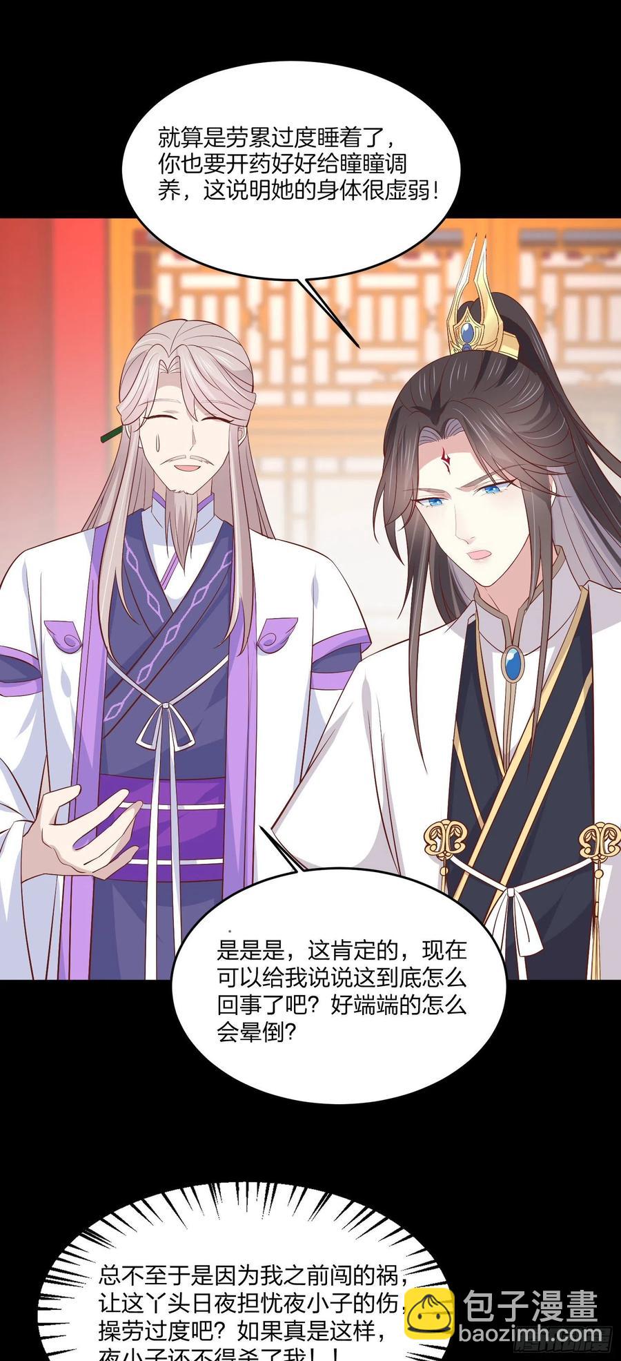 第二百零四话 &ldquo;日夜操劳&rdquo;-第208话