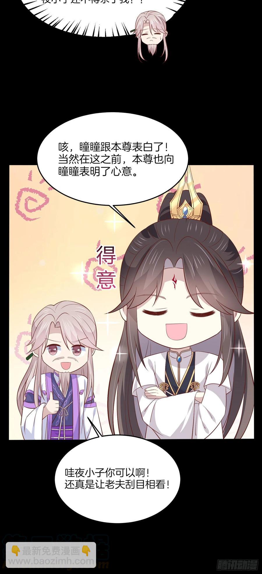 第二百零四话 &ldquo;日夜操劳&rdquo;-第208话