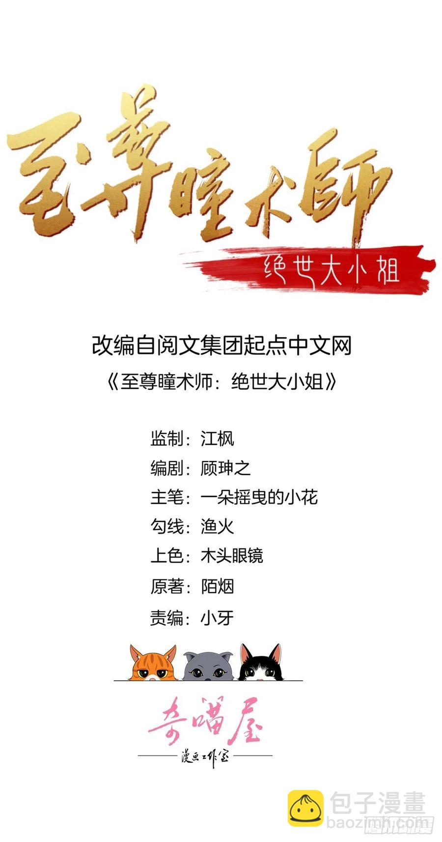 第二百零四话 &ldquo;日夜操劳&rdquo;-第208话